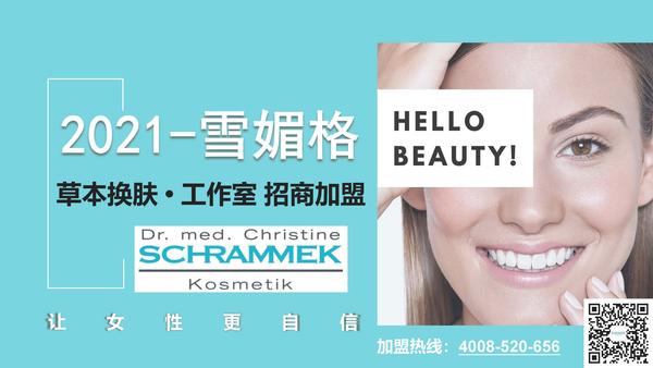 雪媚格招商PPT2 - 副本_20210330093318_页面_01.jpg